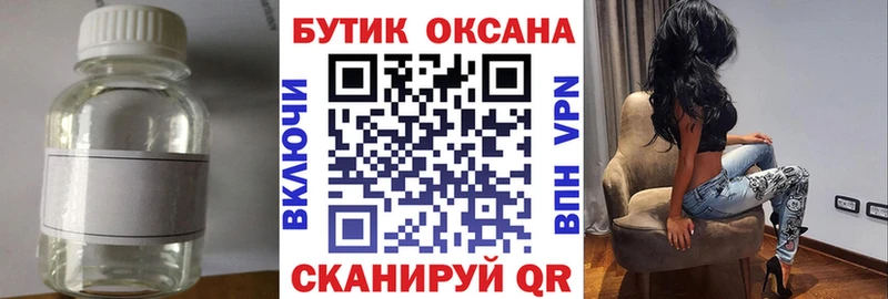 БУТИРАТ жидкий экстази  Белёв 