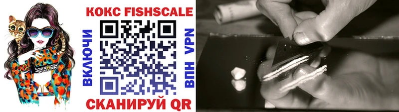 КОКАИН Fish Scale Белёв