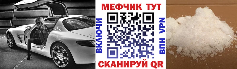 МЯУ-МЯУ мука  продажа наркотиков  Белёв 