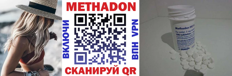 Метадон methadone  наркотики  mega как зайти  Белёв 
